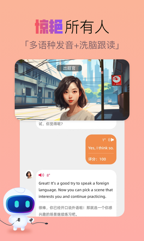 全球說截圖預(yù)覽