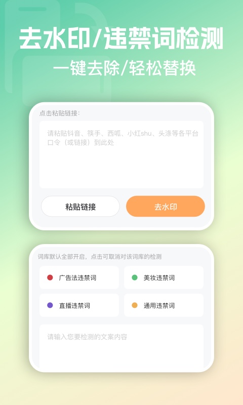 提客提詞器截圖預(yù)覽