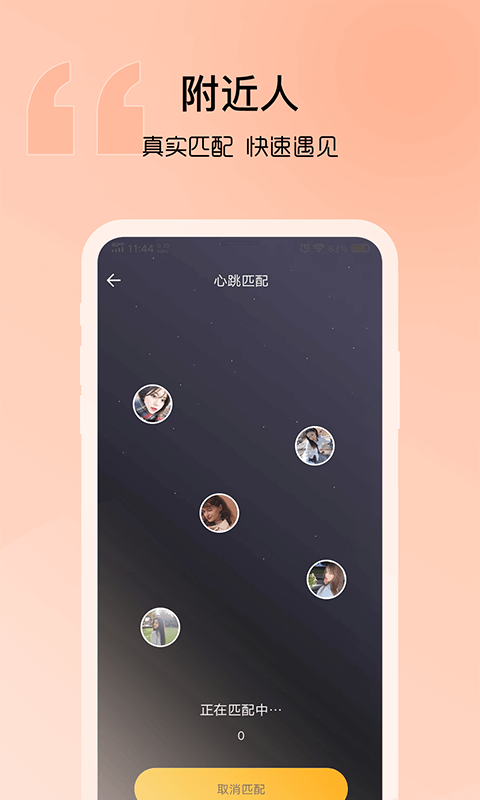 音麥漂流瓶截圖預(yù)覽