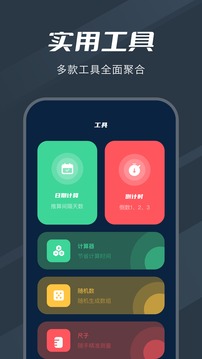記分小助手截圖