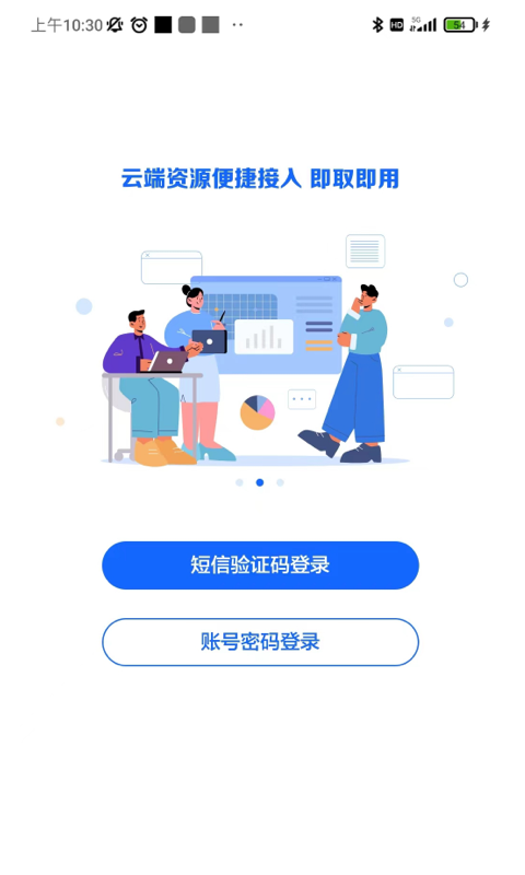 移動(dòng)云云電腦截圖預(yù)覽