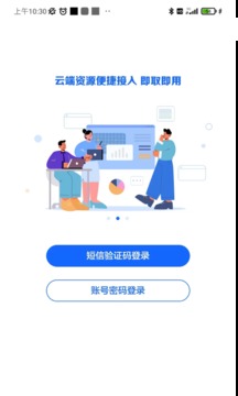 移動云云電腦截圖