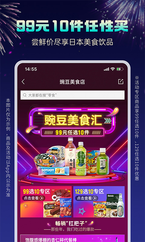 豌豆公主截圖預(yù)覽