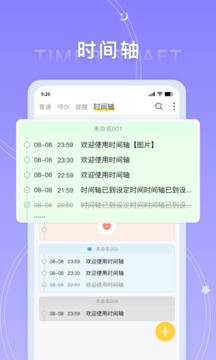 好用便簽截圖