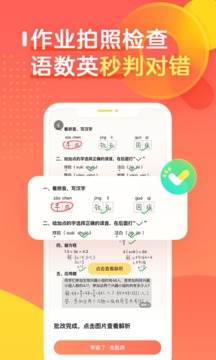 作業(yè)幫口算截圖