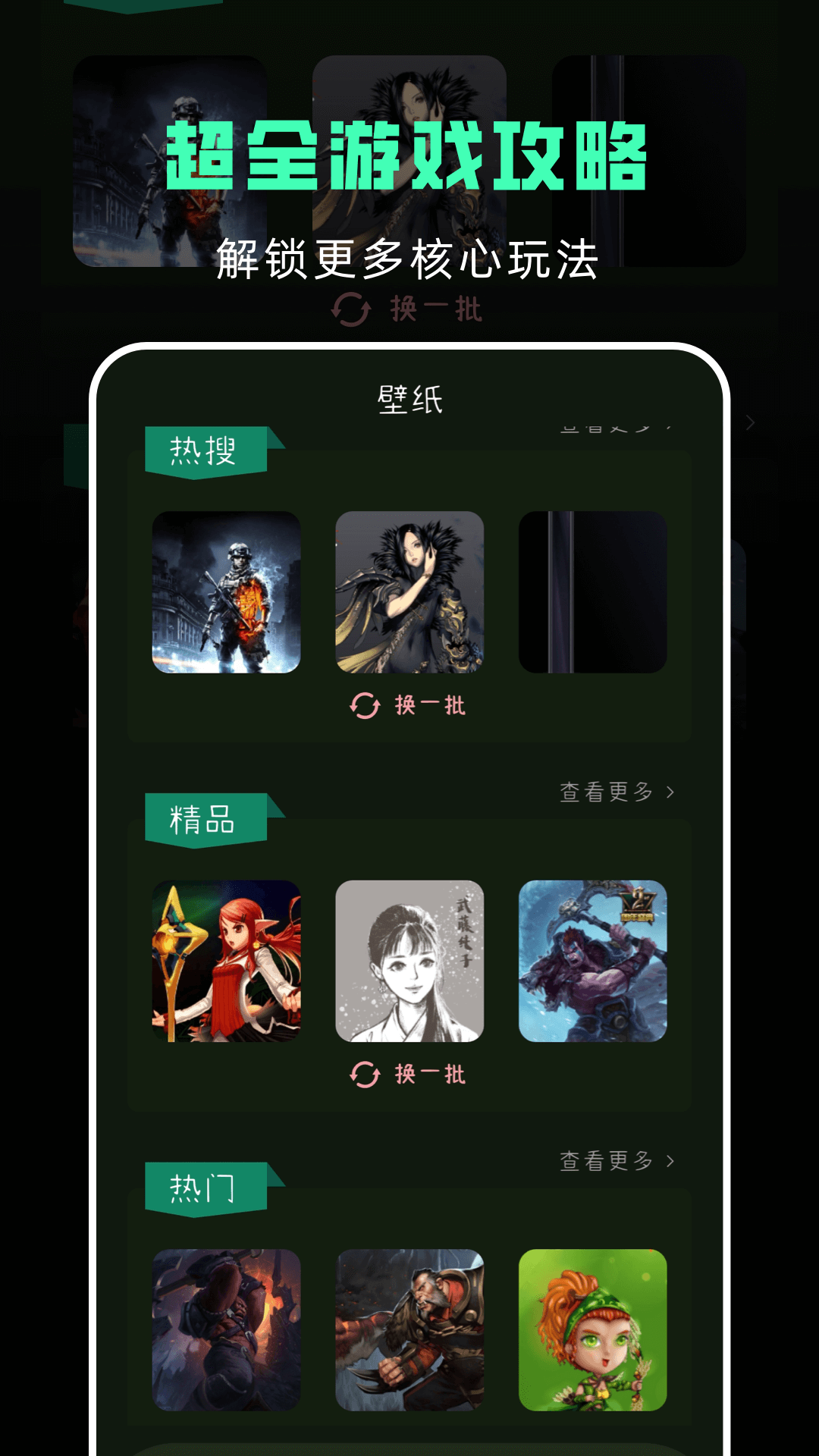 手游助手v1.11截图1