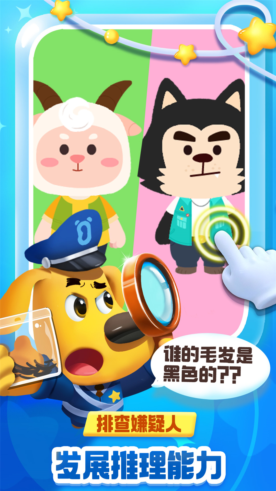 奇妙邏輯冒險(xiǎn)截圖預(yù)覽