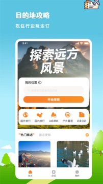 乐游1