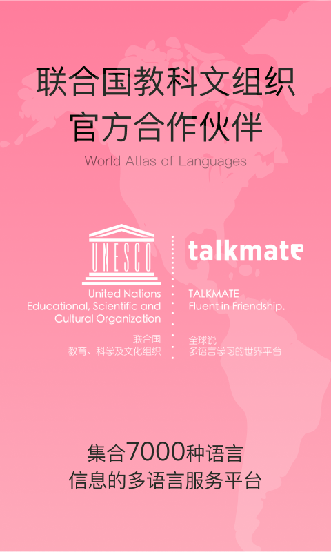 全球說截圖預(yù)覽