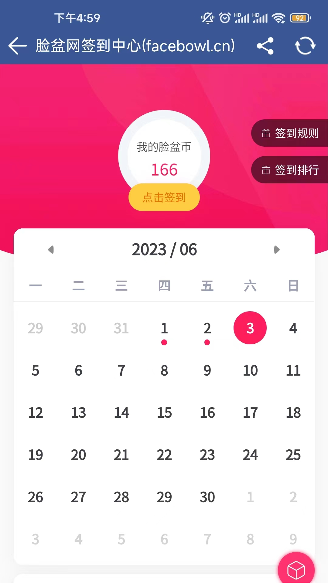 脸盆网v1.3.9截图2