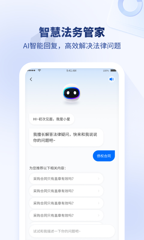 法多星v2.4.8截图1