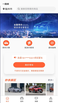 拍車在線截圖
