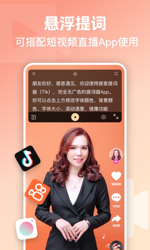 提客提詞器截圖預(yù)覽