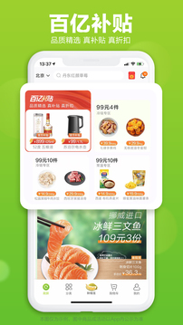 本來生活截圖
