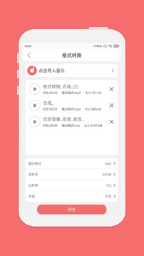 仟映音樂剪輯截圖