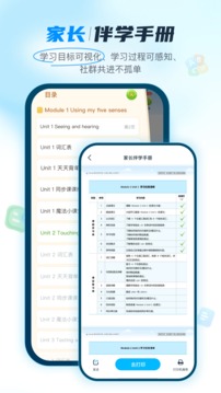 納米盒—語文數(shù)學(xué)英語點(diǎn)讀課本截圖
