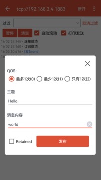 MQTT調(diào)試器截圖
