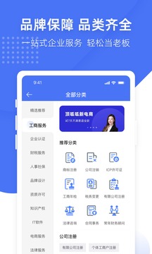 頂呱呱截圖