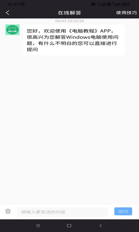 電腦教程截圖預(yù)覽