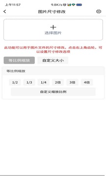 圖片壓縮MD5修改器截圖