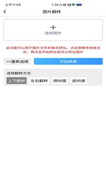 圖片壓縮MD5修改器截圖