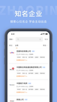 柳州人才网截图