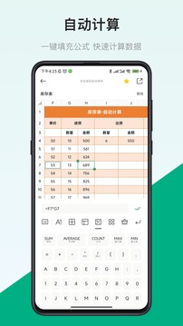 表格制作器截圖