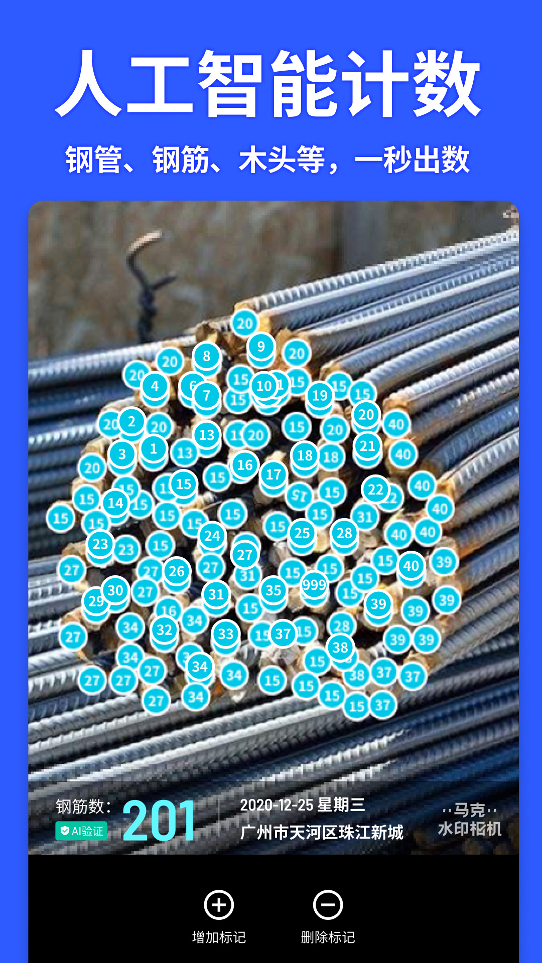 馬克水印相機(jī)截圖預(yù)覽