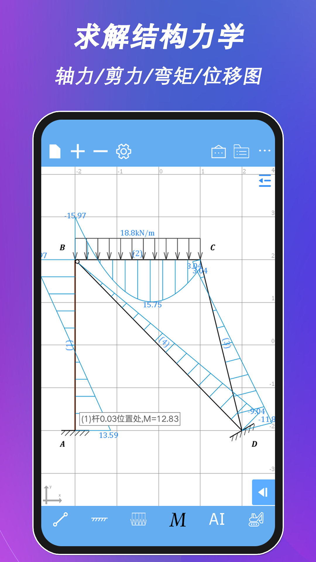 结构大师v3.1.2截图5