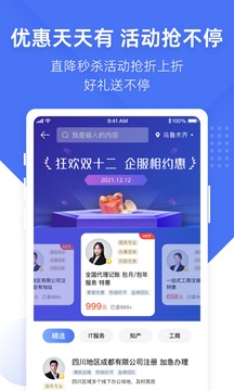 頂呱呱截圖