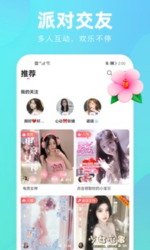 花間截圖