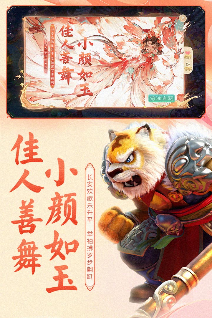 大話西游截圖預(yù)覽