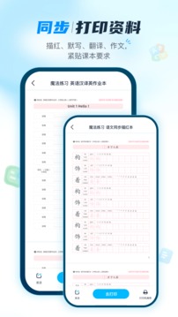 納米盒—語文數(shù)學(xué)英語點(diǎn)讀課本截圖