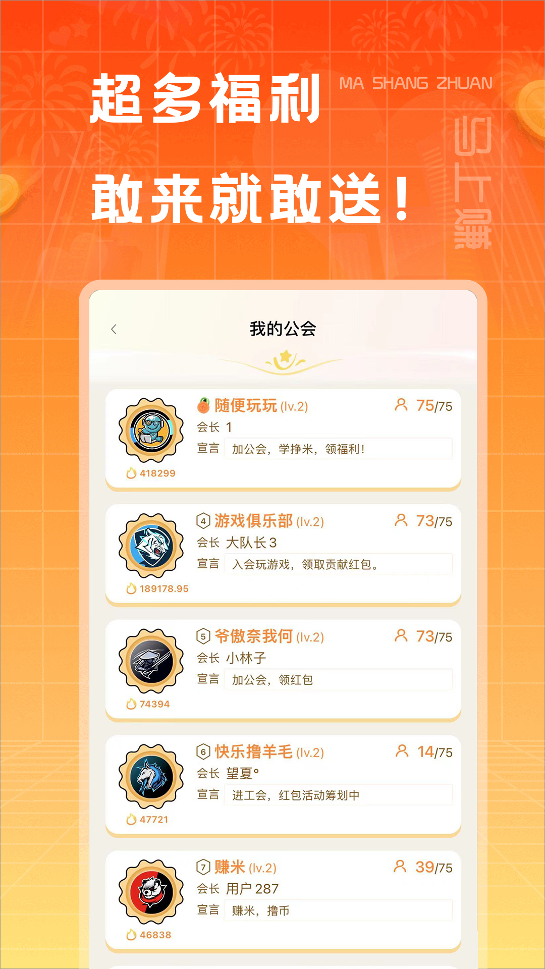 馬上賺截圖預(yù)覽