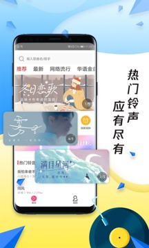 多多鈴聲截圖