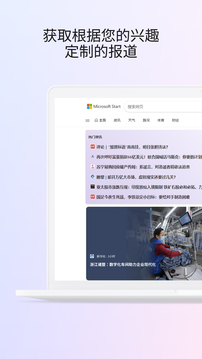 Microsoft Start截圖