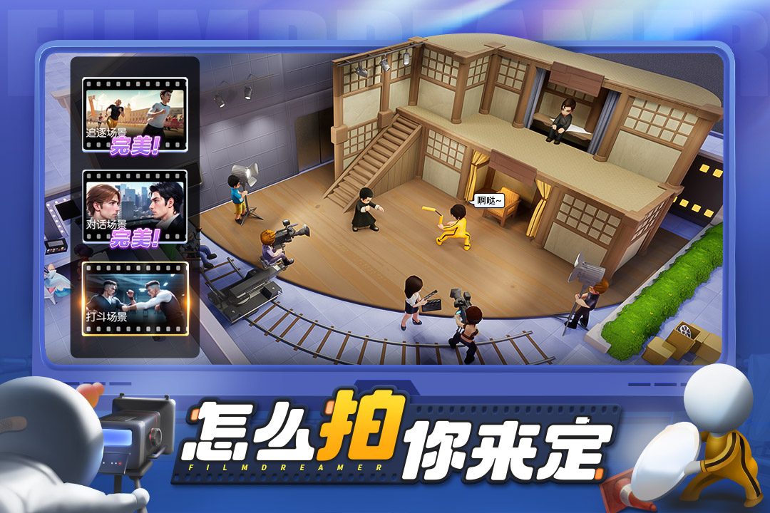 影业梦想家 100.0.0.1