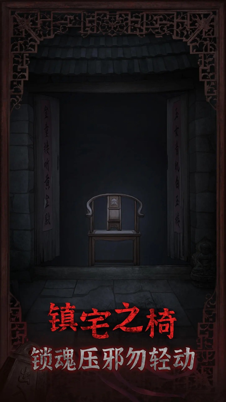 封門村手截圖預覽