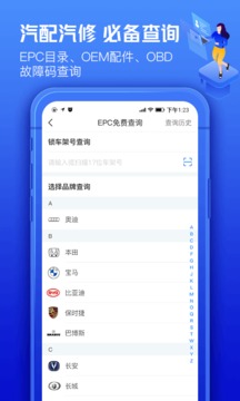 車300專業(yè)版截圖