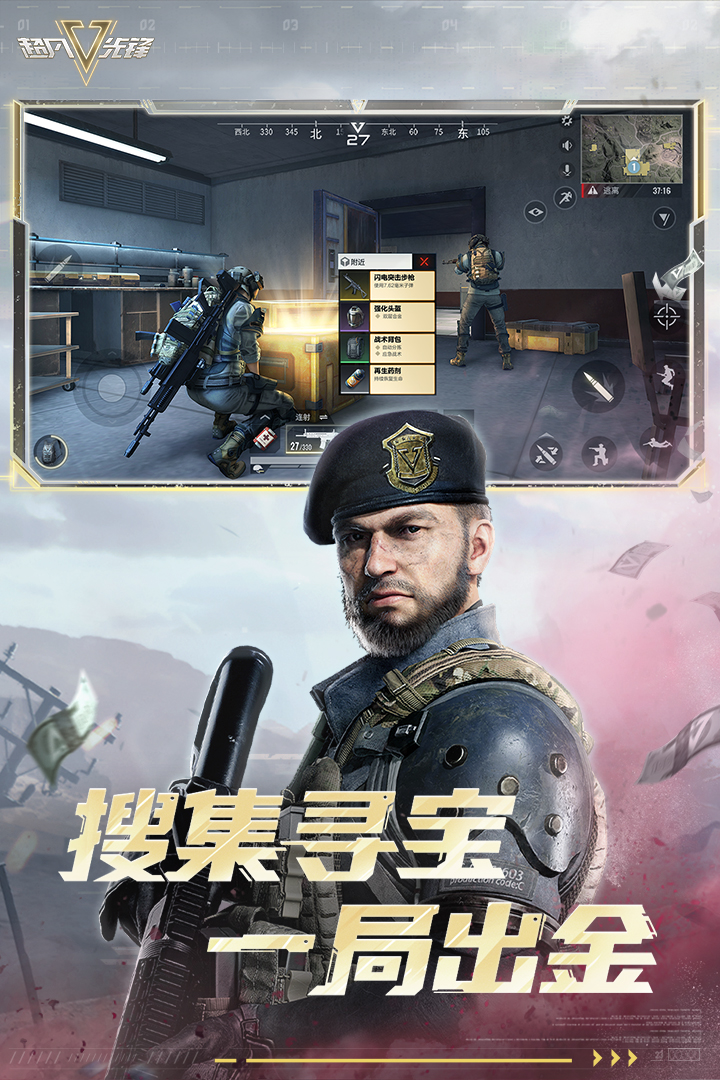 超凡先锋 1.8