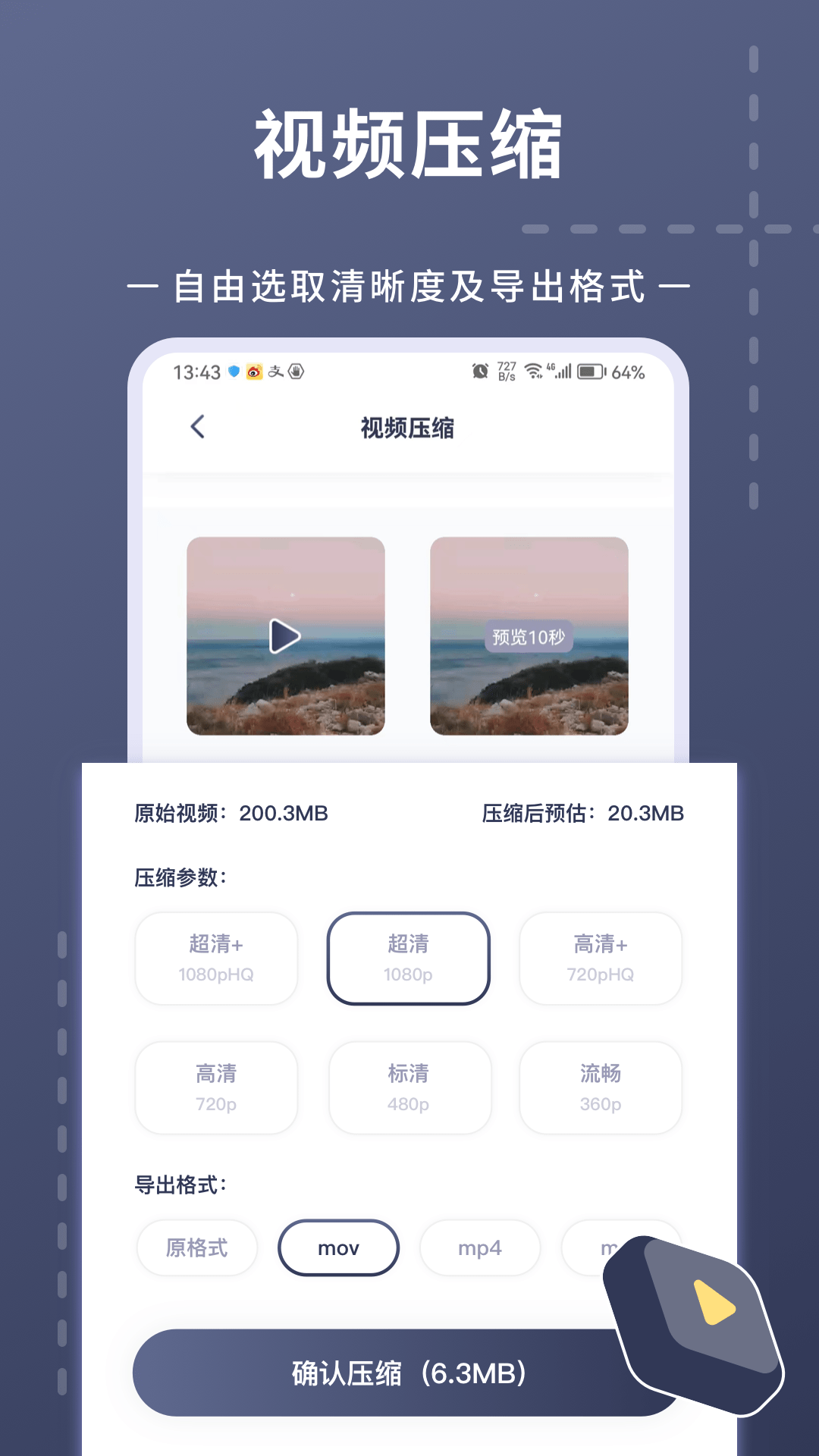 照片視頻壓縮截圖預(yù)覽