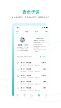 青魚未來截圖