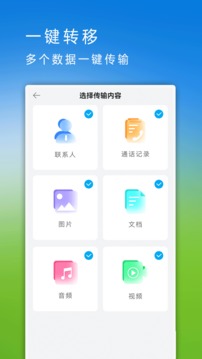 同步助手截圖