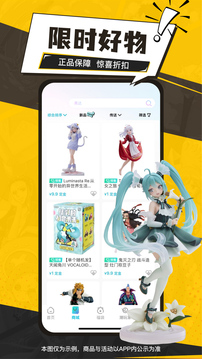 元氣瑪特截圖