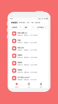 仟映音樂剪輯截圖