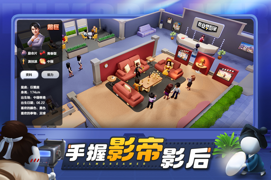 影业梦想家 100.0.0.1