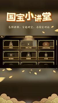 妙懂初中歷史截圖
