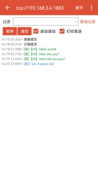 MQTT調(diào)試器截圖