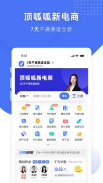 頂呱呱截圖