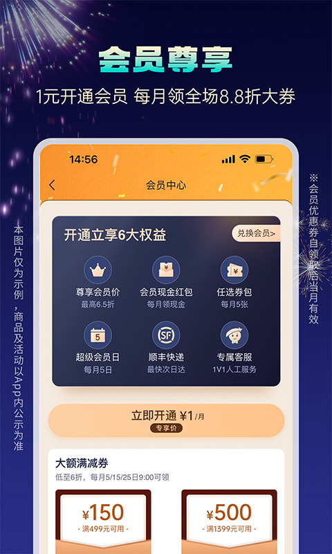 豌豆公主截圖預(yù)覽